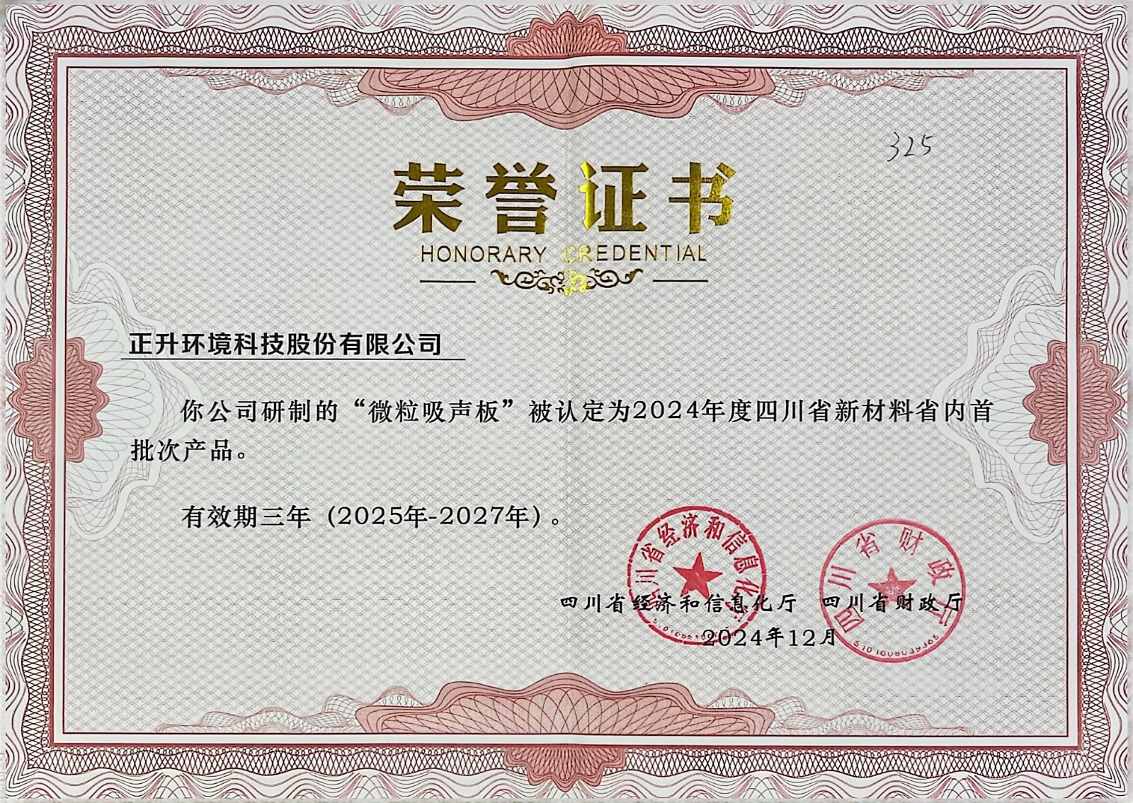 1739848296114734.jpg 微信圖片_20250207113803.jpg